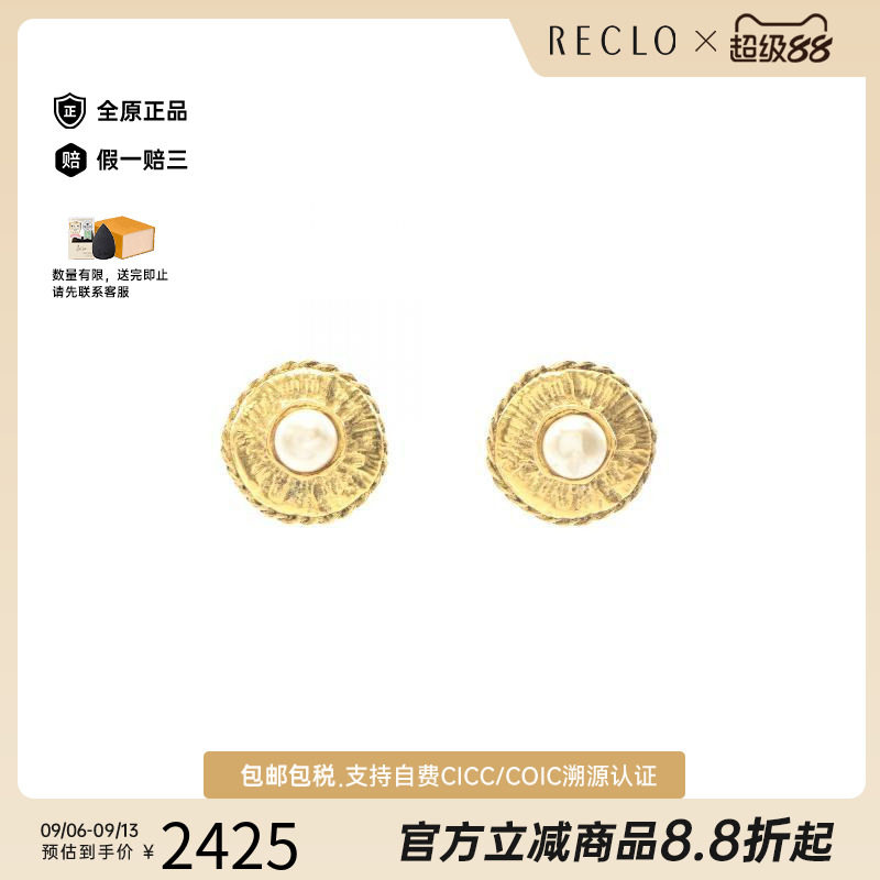 中古Chanel香奈儿耳夹/耳钉