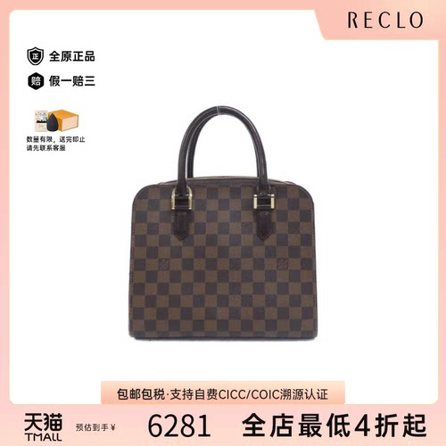 中古LV路易威登手提包