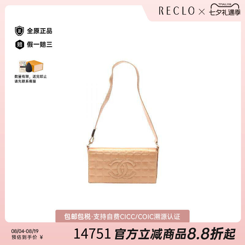 中古Chanel香奈儿单肩包