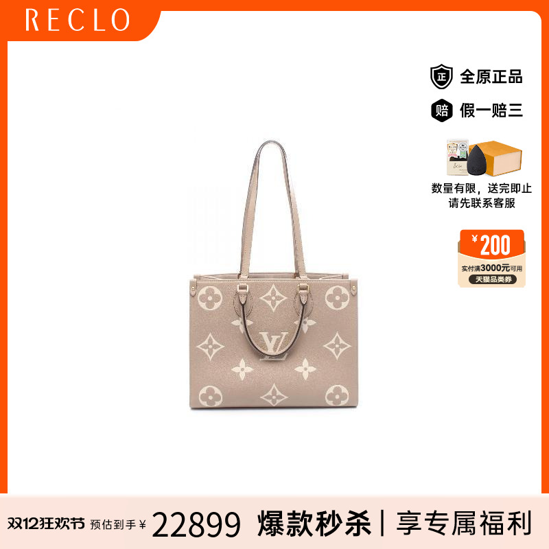 中古LV路易威登托特包