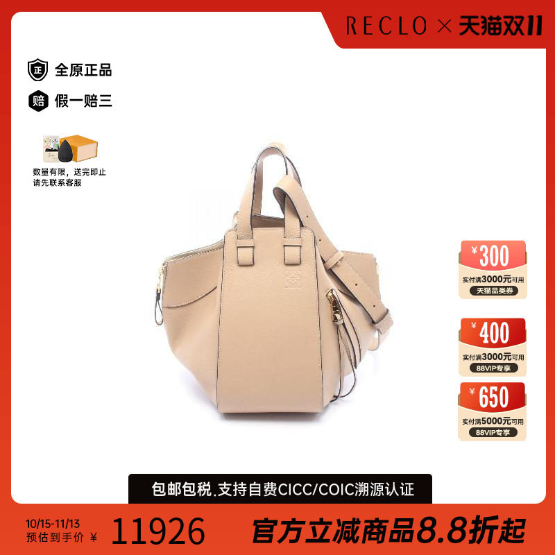 中古Loewe罗意威手提包