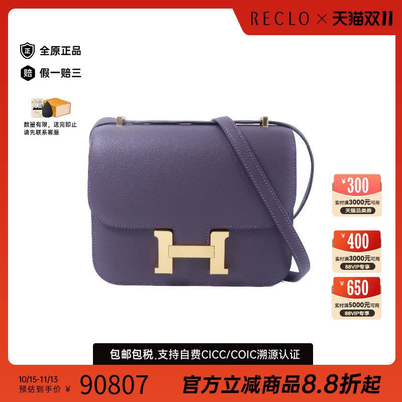 中古Hermes爱马仕女包A级95新Constance康康系列牛皮斜挎包紫色