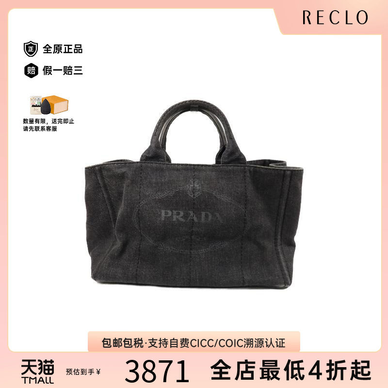 中古Prada普拉达手提包