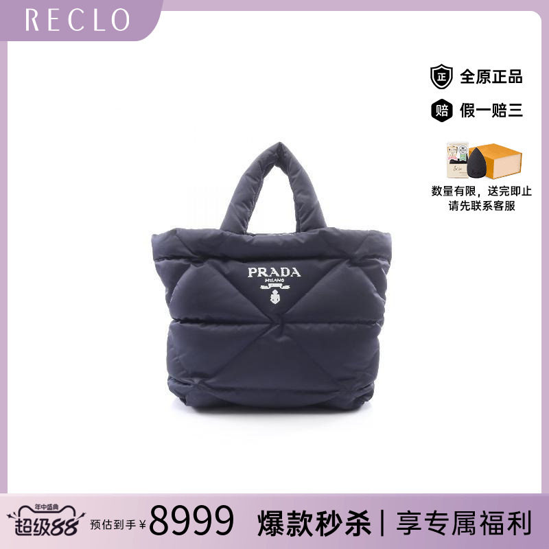 中古Prada普拉达托特包