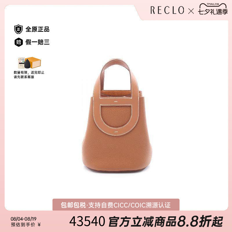 中古Hermes爱马仕手提包