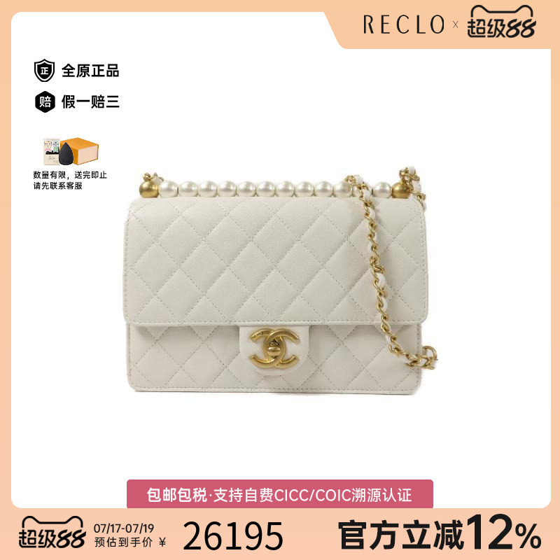 中古Chanel香奈儿斜挎包