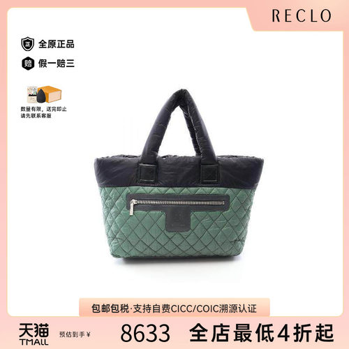 中古Chanel香奈儿托特包