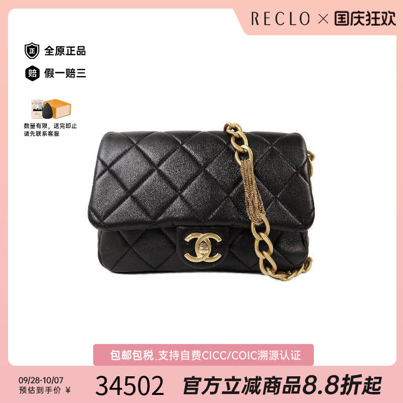 中古Chanel香奈儿单肩包