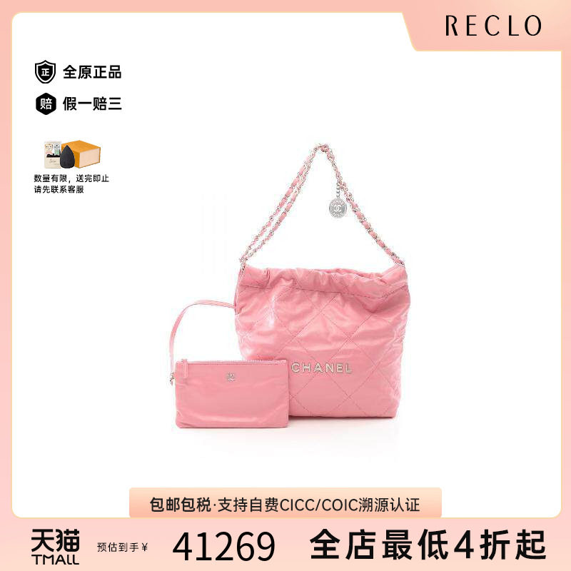 中古Chanel香奈儿单肩包