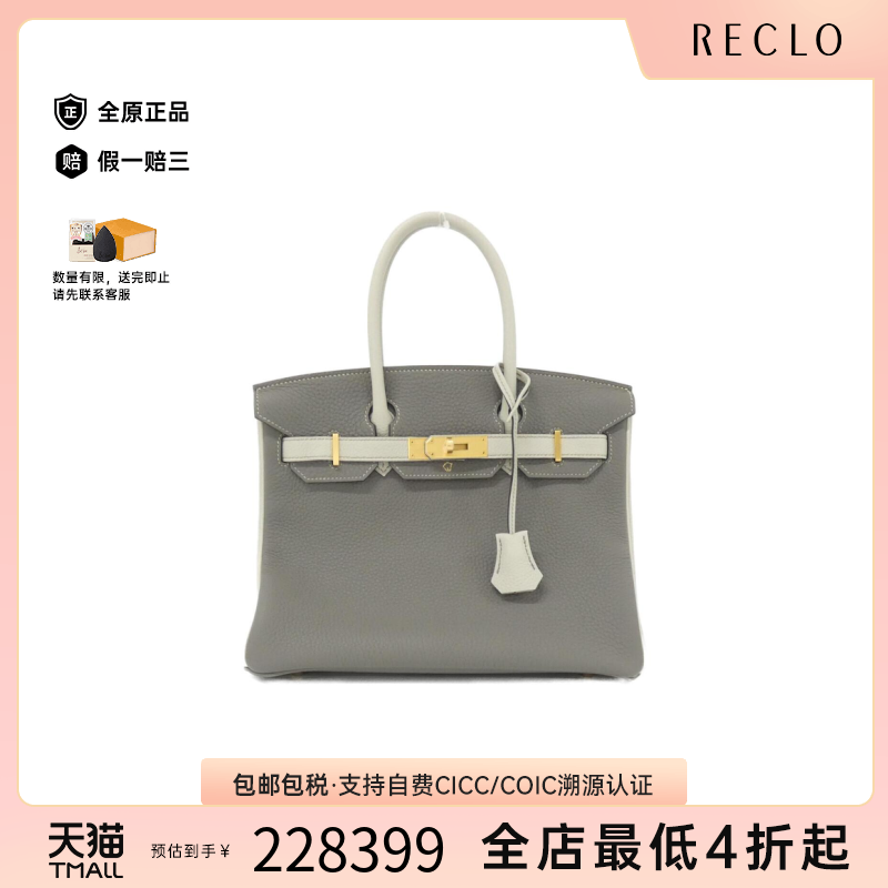 中古Hermes爱马仕Birkin铂金女包