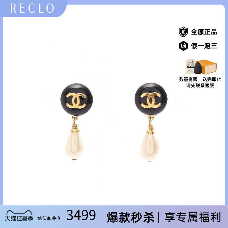 中古Chanel香奈儿耳夹/耳钉