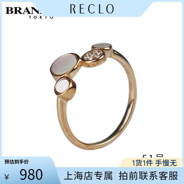 中古「9.5新」4℃母贝钻石戒指