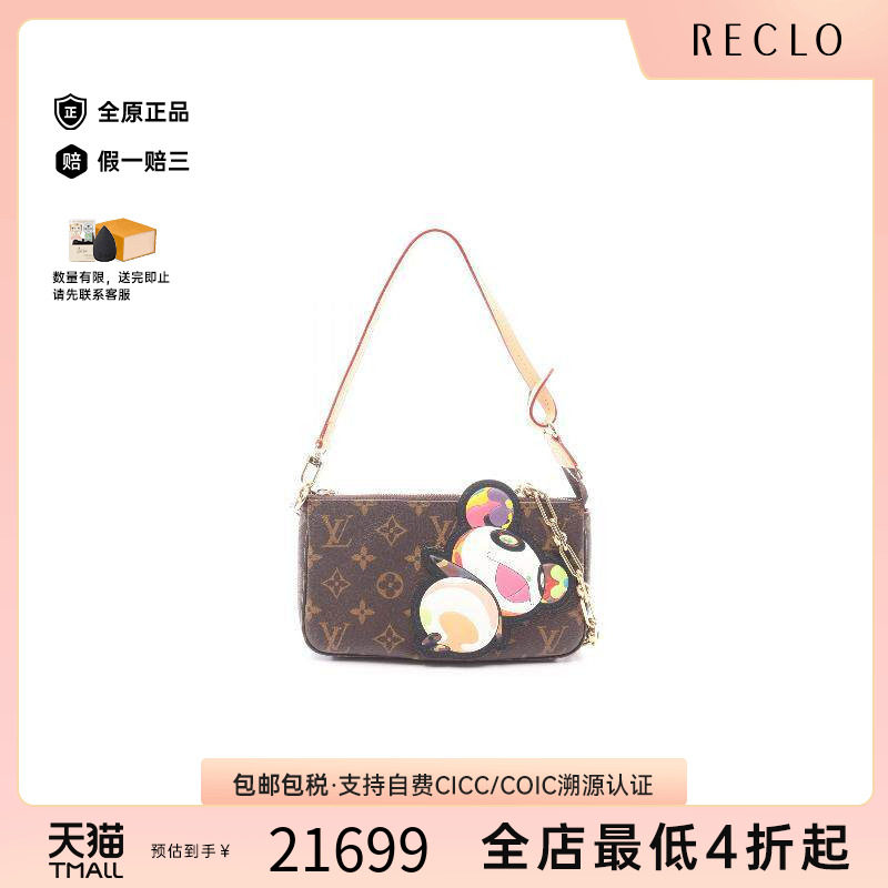 中古LV路易威登手提包レディース