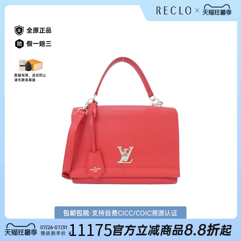 中古LV路易威登女包A级95新Rock Me II 2016SS斜挎包高级BRANDOFF