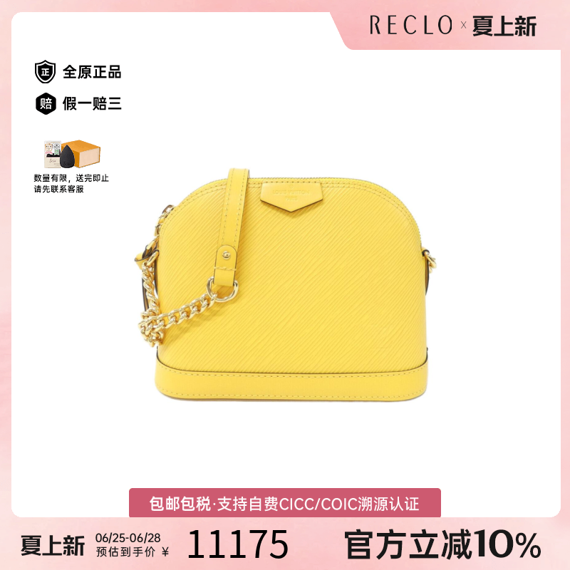 中古LV路易威登女包A级95新Alma MINI Chain贝壳包水波纹斜挎包