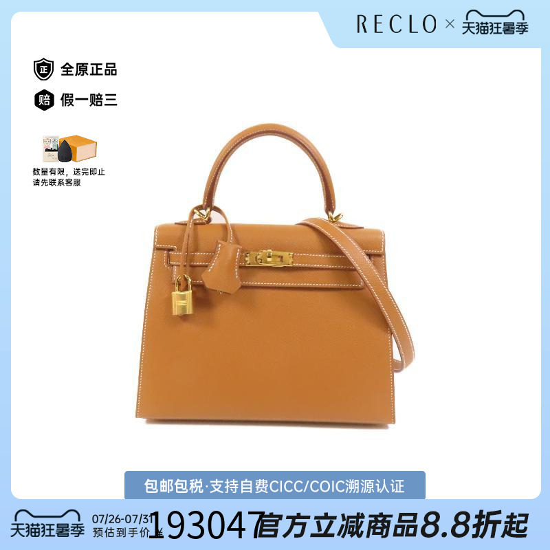 中古Hermes爱马仕斜挎包