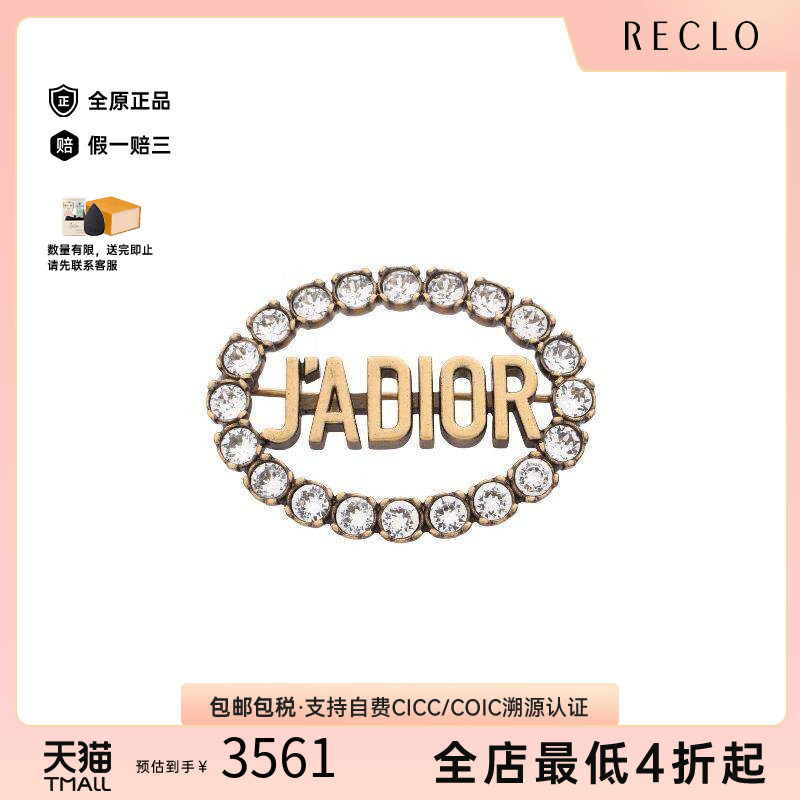 中古Dior迪奥胸针レディース