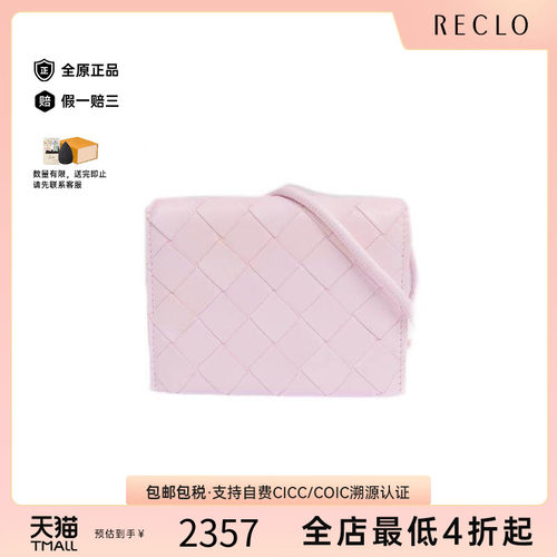 中古BottegaVeneta葆蝶家卡包