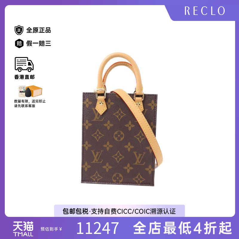 中古LV路易威登斜挎包レディース