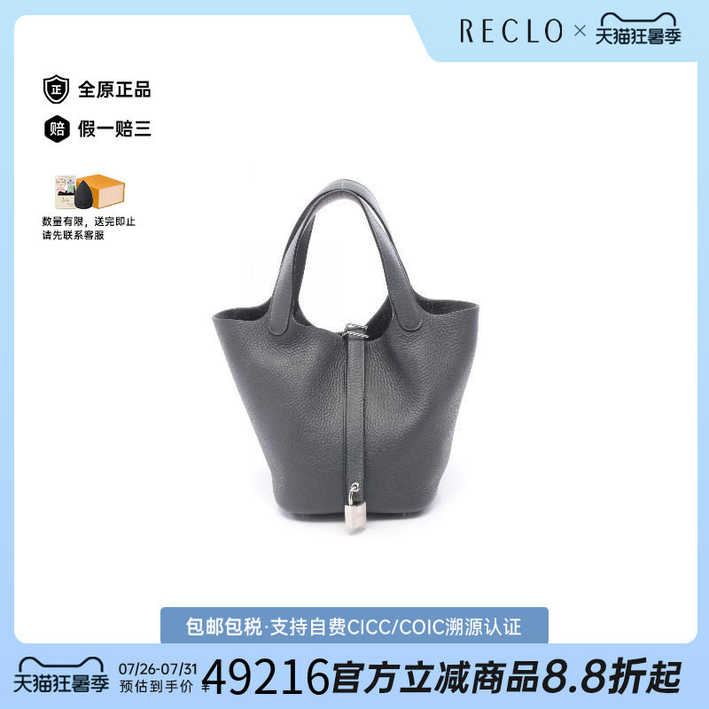 中古Hermes爱马仕手提包