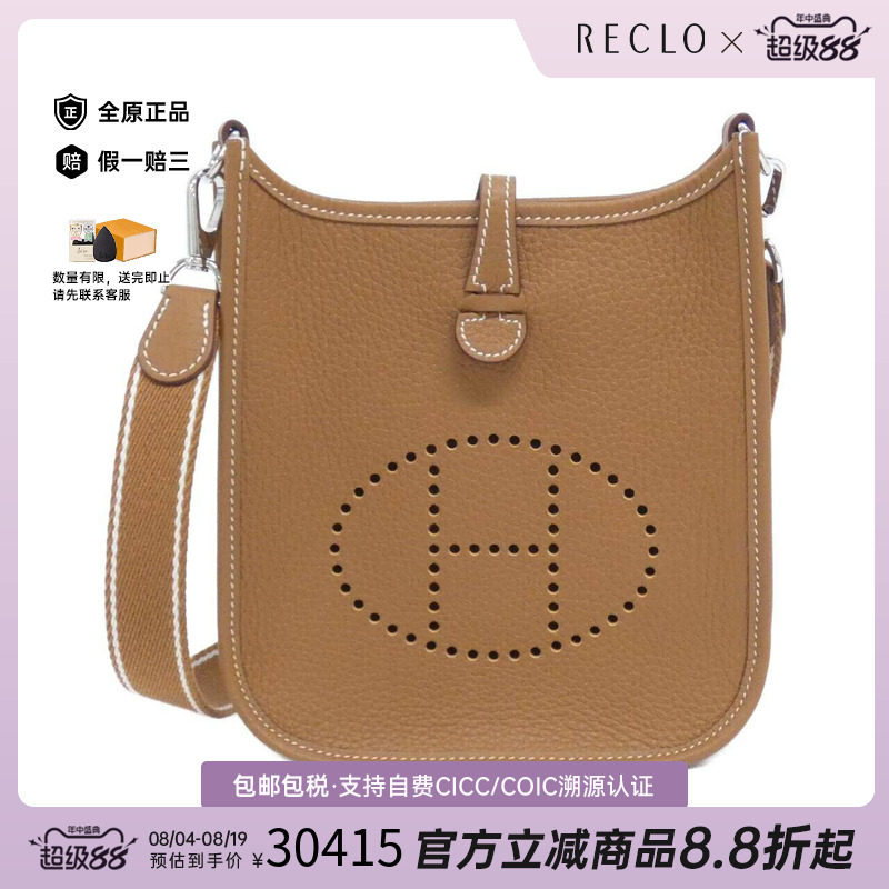 中古Hermes爱马仕女包A级95新