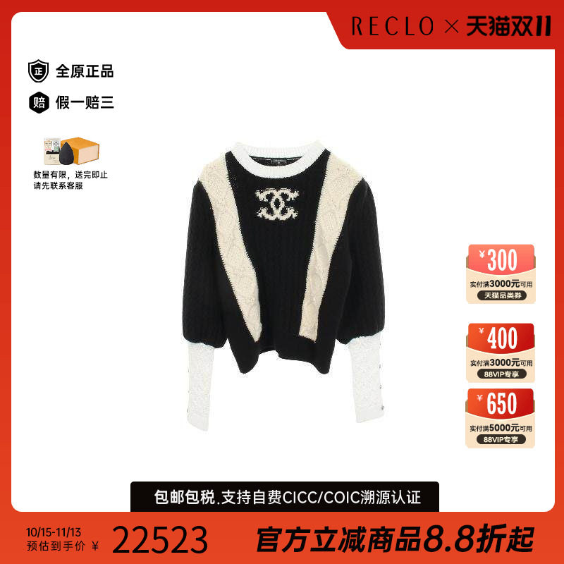 中古Chanel香奈儿上衣レディース