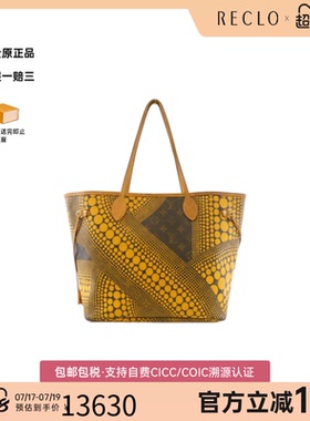 中古LV路易威登女包B级9新Wave Neverfull托特包LV x YK单肩包