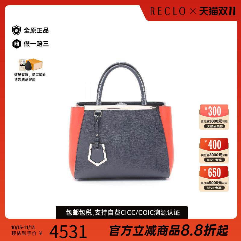 中古Fendi芬迪手提包レディース