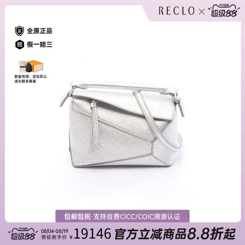中古Loewe罗意威斜挎包