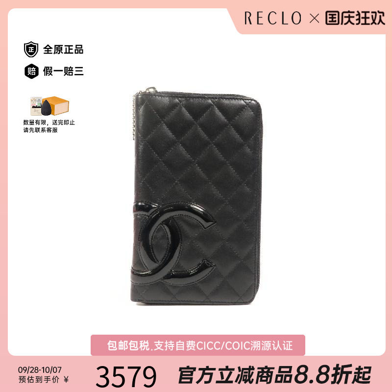 中古Chanel香奈儿长钱包