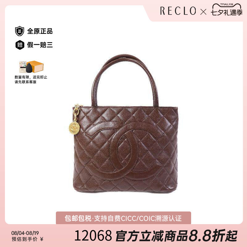 中古Chanel香奈儿托特包