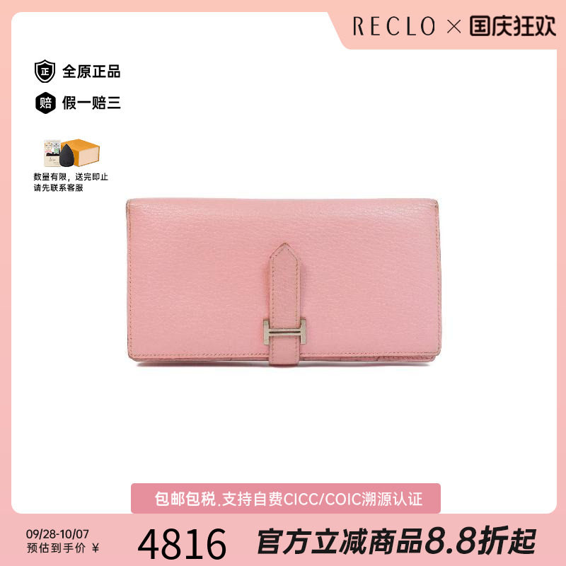 中古Hermes爱马仕长钱包