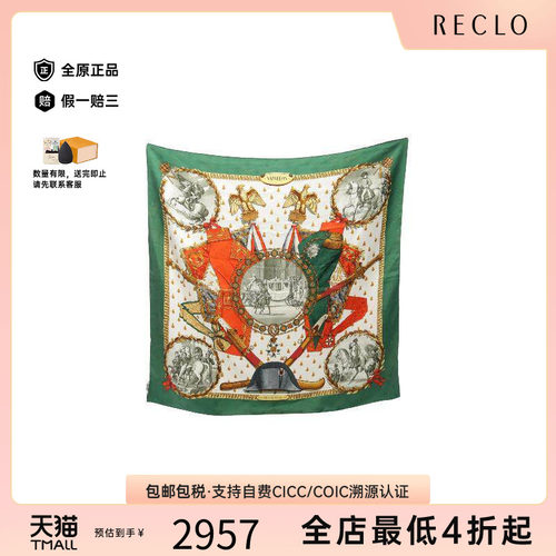 中古Hermes爱马仕围巾/丝巾