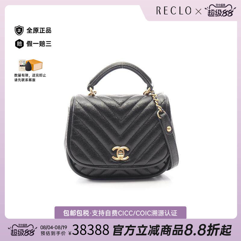 中古Chanel香奈儿斜挎包