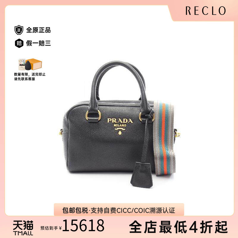 中古Prada普拉达斜挎包
