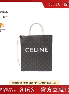 中古CELINE赛琳女包A级95新Small Vertical Cabas手提斜挎包复古