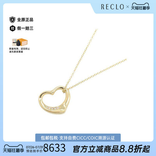 中古Tiffany&Co蒂芙尼项链