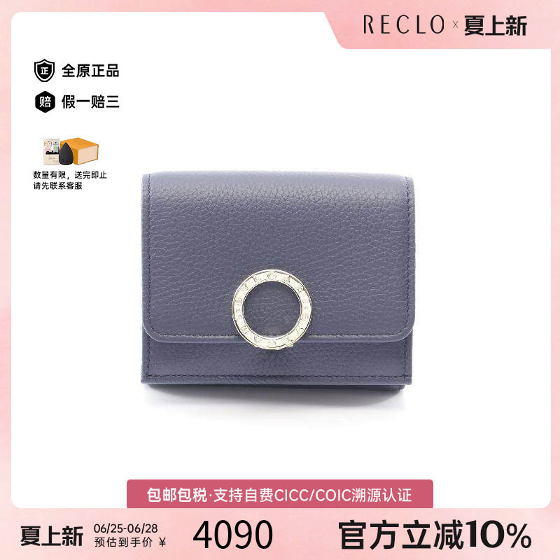 中古Bvlgari宝格丽短钱包