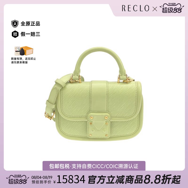 中古LV路易威登斜挎包