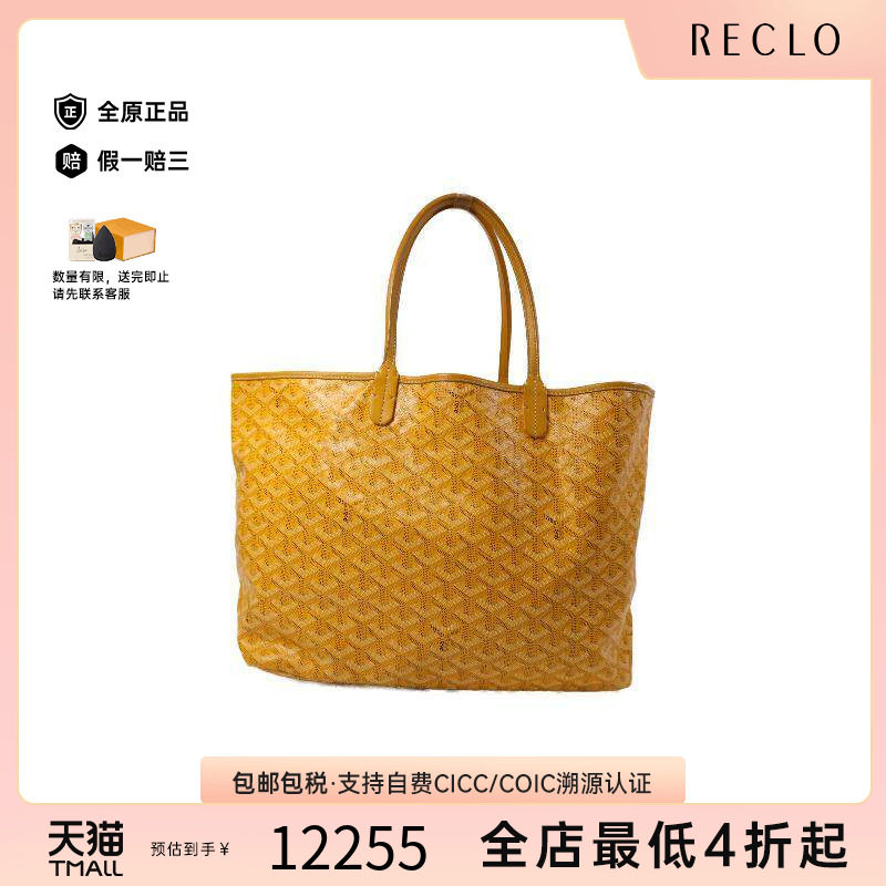 中古Goyard戈雅托特包