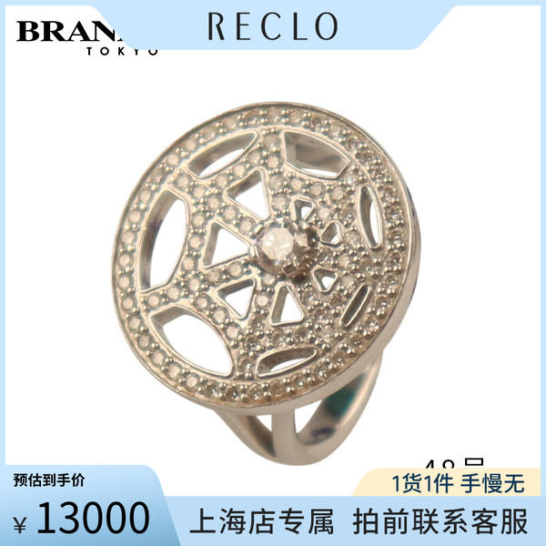 「9.5新」CHAUMET(尚美)ATTRAPE-MOI SI TU M'AIMES 戒指750白金