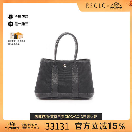 中古Hermes爱马仕托特包