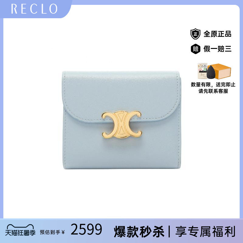 中古Celine赛琳短钱包レディース