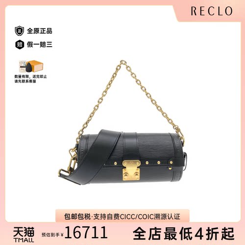 中古LV路易威登斜挎包