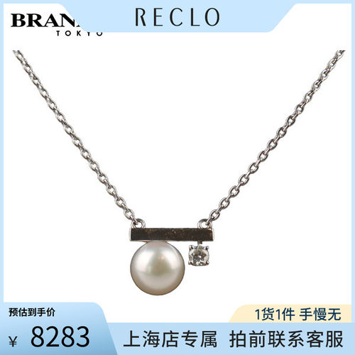 TASAKI(塔思琦)750白金项链