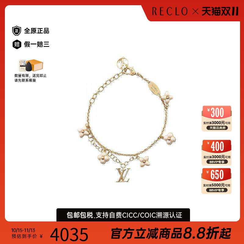 中古LV路易威登手链レディース