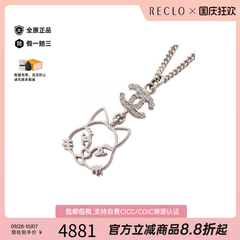 中古Chanel香奈儿项链レディース