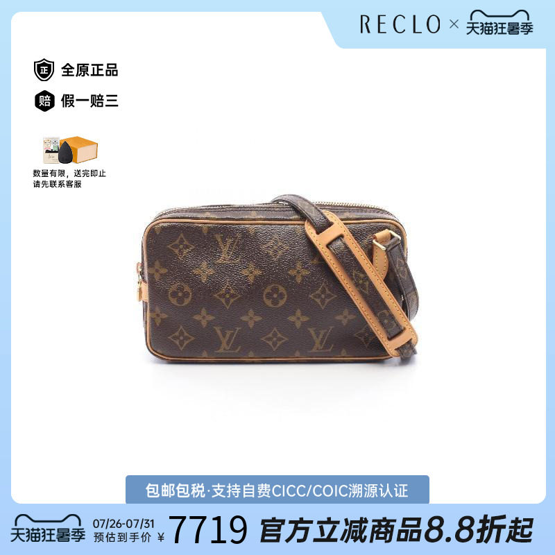 中古LV路易威登斜挎包レディース