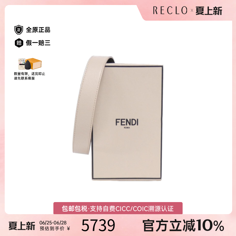 中古FENDI芬迪女包A级95新8BT339 ADP6 Bag方盒包小牛皮斜挎包
