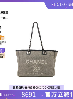 中古Chanel香奈儿女包B级9新Deauville Tote沙滩帆布单肩包灰色HK